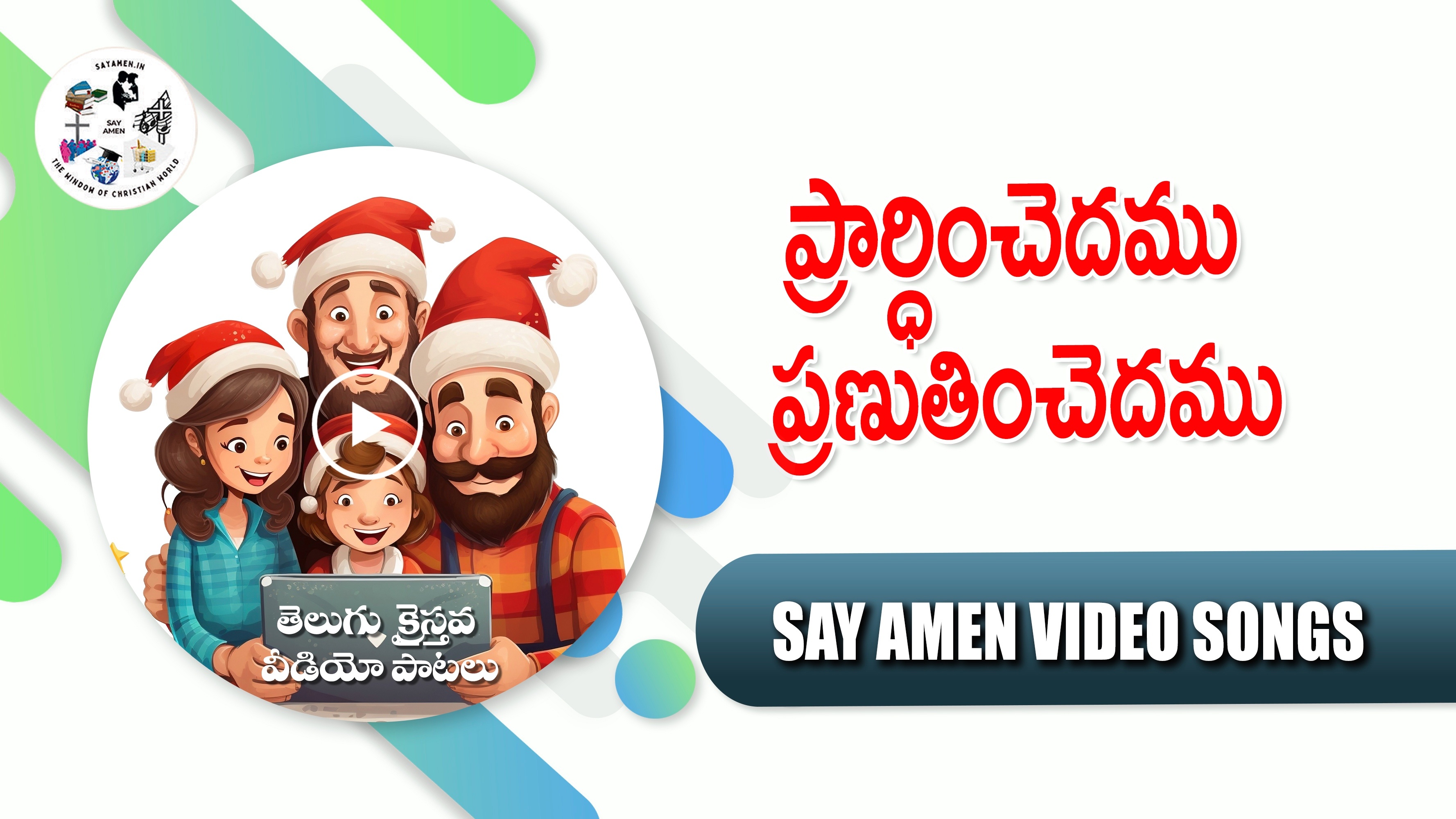 PRARDINCHEDAMU PRANUTINCHEDAMU